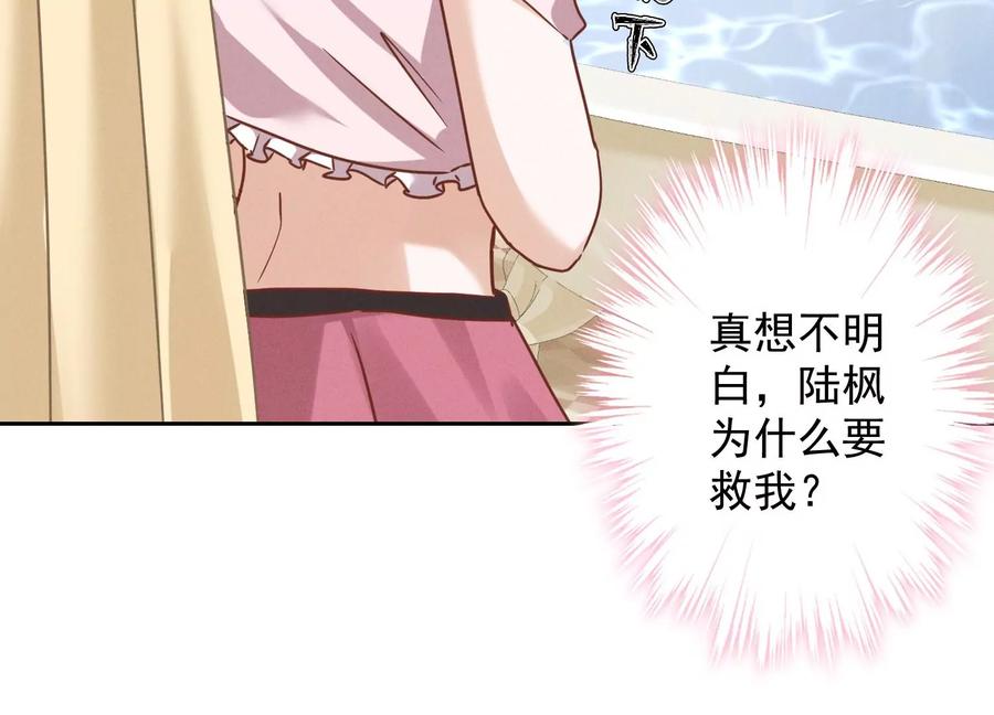 🍲最豪赘婿 龙王殿 第140话 这到底是什么感情？ 第29页