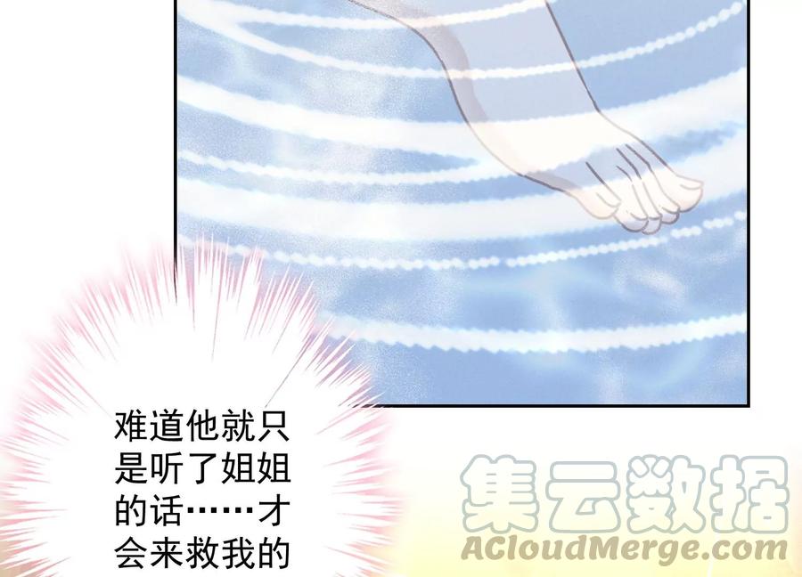 🍲最豪赘婿 龙王殿 第140话 这到底是什么感情？ 第31页