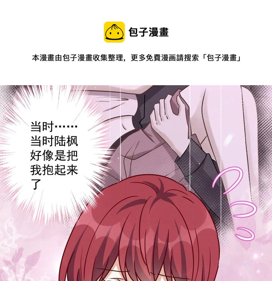 🍲最豪赘婿 龙王殿 第140话 这到底是什么感情？ 第38页