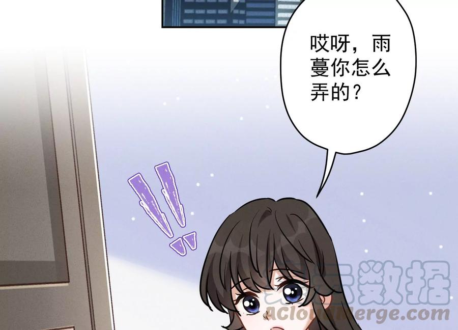 🍲最豪赘婿 龙王殿 第140话 这到底是什么感情？ 第4页