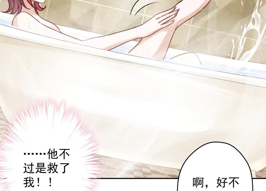 🍲最豪赘婿 龙王殿 第140话 这到底是什么感情？ 第41页
