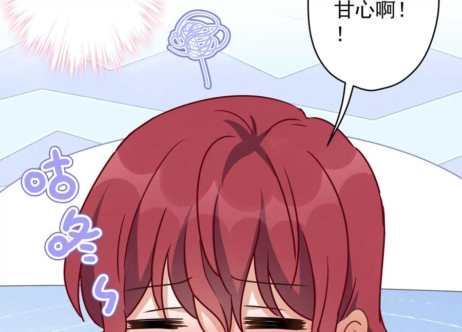 🍲最豪赘婿 龙王殿 第140话 这到底是什么感情？ 第42页