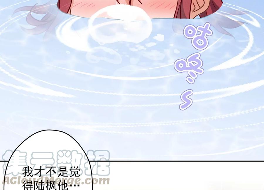 🍲最豪赘婿 龙王殿 第140话 这到底是什么感情？ 第43页