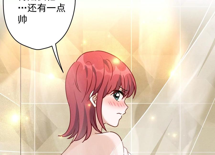 🍲最豪赘婿 龙王殿 第140话 这到底是什么感情？ 第44页