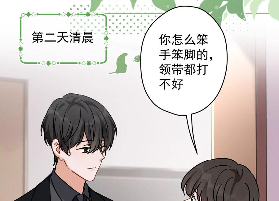 🍲最豪赘婿 龙王殿 第140话 这到底是什么感情？ 第47页
