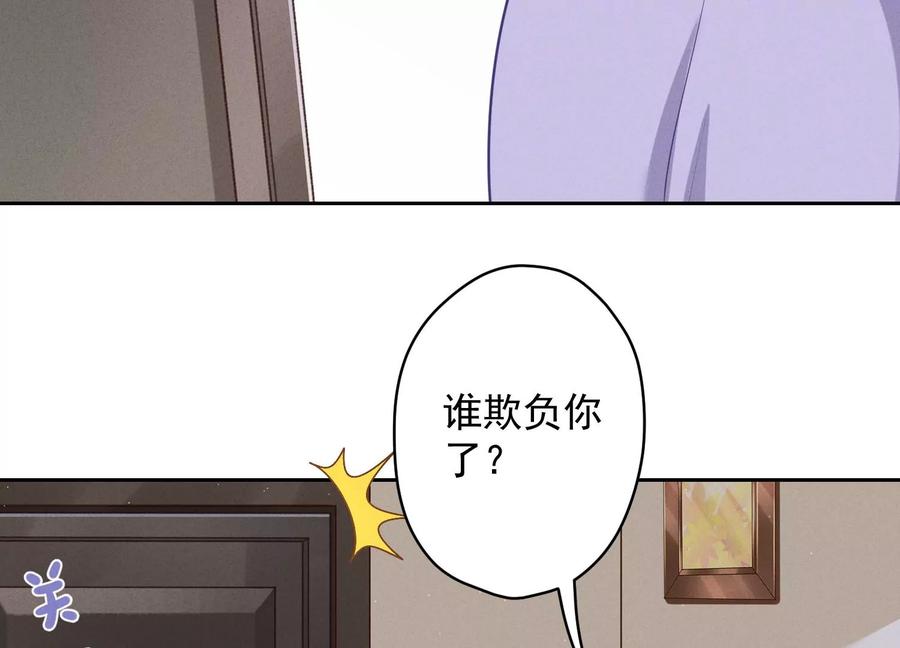 🍲最豪赘婿 龙王殿 第140话 这到底是什么感情？ 第6页