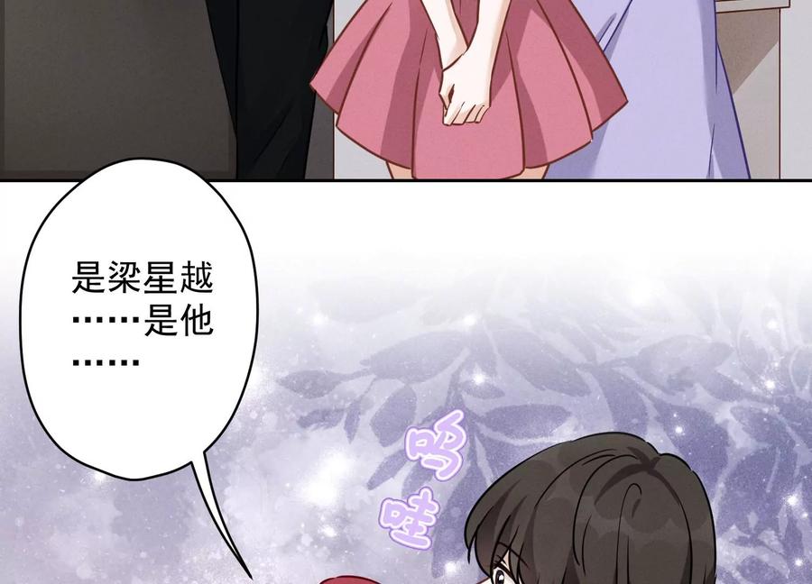🍲最豪赘婿 龙王殿 第140话 这到底是什么感情？ 第8页