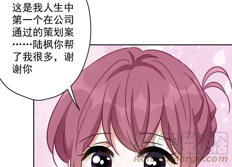 🍲最豪赘婿 龙王殿 第142话 上司的秘密 第10页