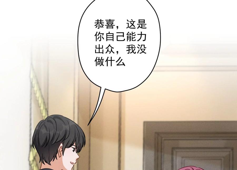 🍲最豪赘婿 龙王殿 第142话 上司的秘密 第12页