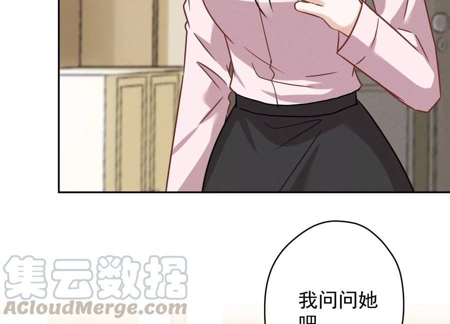 🍲最豪赘婿 龙王殿 第142话 上司的秘密 第16页