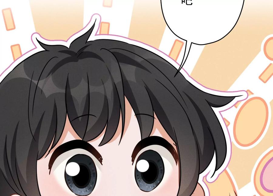 🍲最豪赘婿 龙王殿 第142话 上司的秘密 第17页