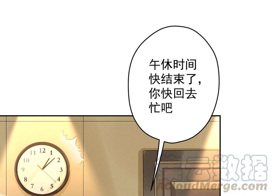 🍲最豪赘婿 龙王殿 第142话 上司的秘密 第19页