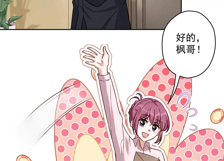 🍲最豪赘婿 龙王殿 第142话 上司的秘密 第21页