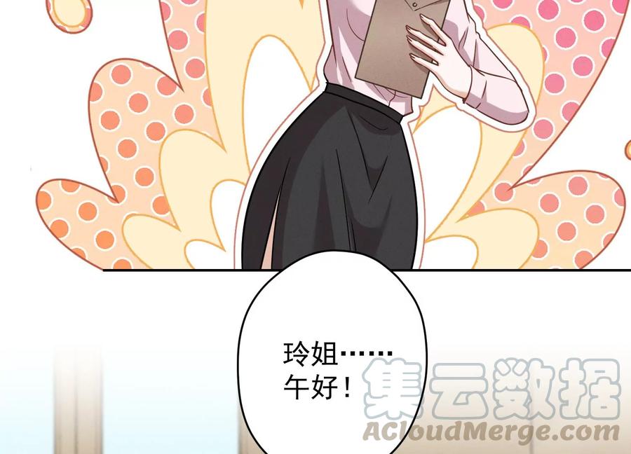 🍲最豪赘婿 龙王殿 第142话 上司的秘密 第22页