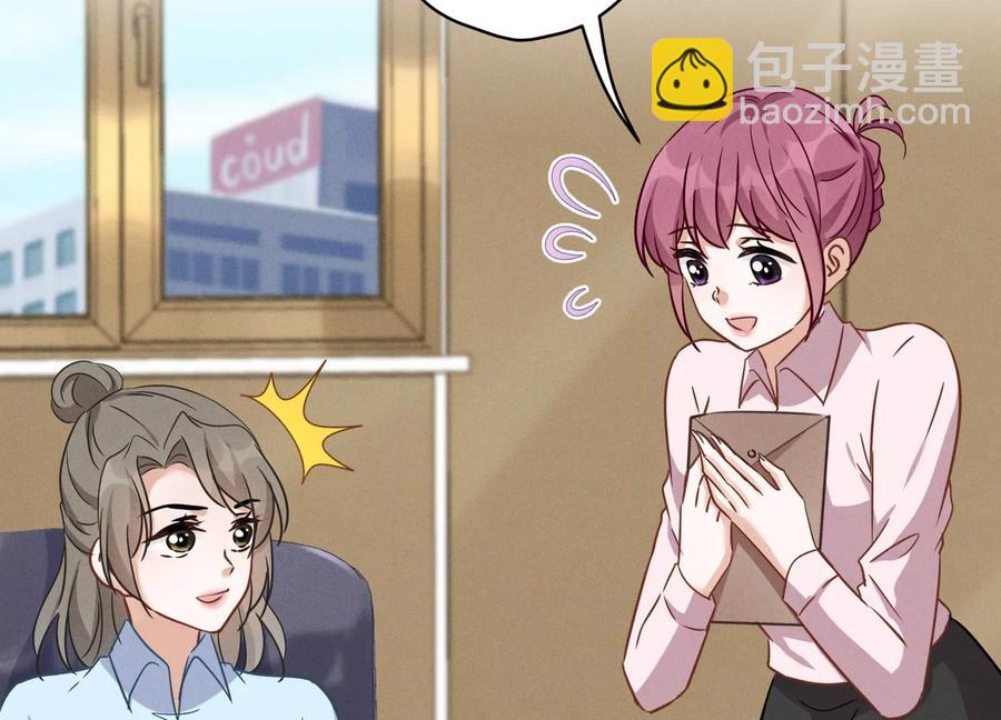 🍲最豪赘婿 龙王殿 第142话 上司的秘密 第23页