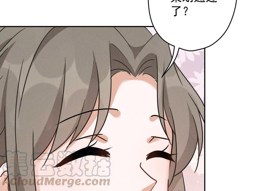 🍲最豪赘婿 龙王殿 第142话 上司的秘密 第25页