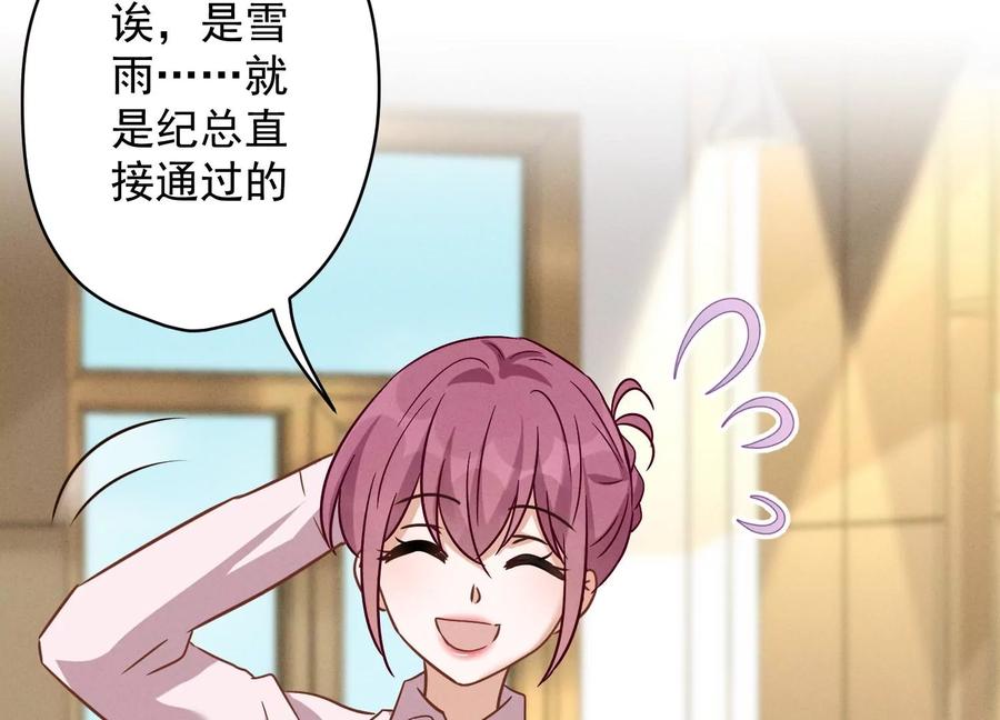 🍲最豪赘婿 龙王殿 第142话 上司的秘密 第27页