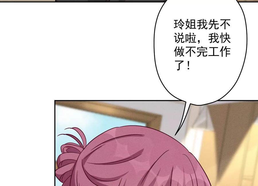 🍲最豪赘婿 龙王殿 第142话 上司的秘密 第29页