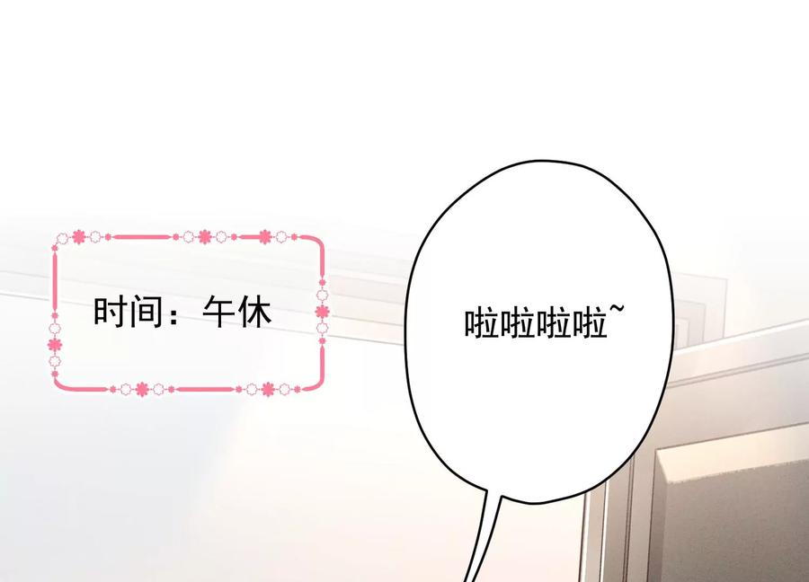 🍲最豪赘婿 龙王殿 第142话 上司的秘密 第3页
