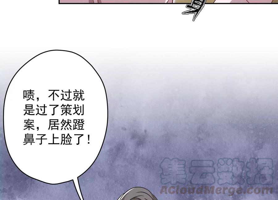 🍲最豪赘婿 龙王殿 第142话 上司的秘密 第31页