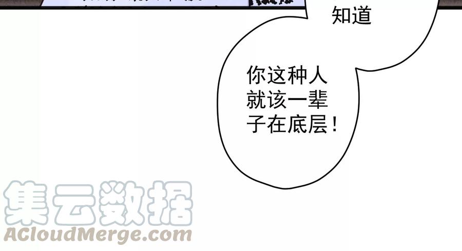 🍲最豪赘婿 龙王殿 第142话 上司的秘密 第34页