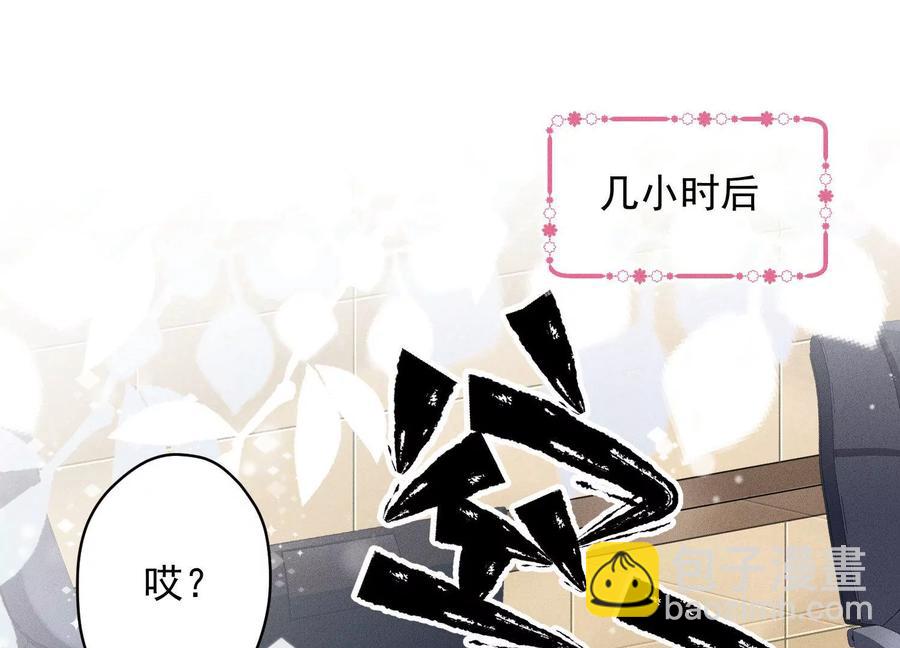 🍲最豪赘婿 龙王殿 第142话 上司的秘密 第35页
