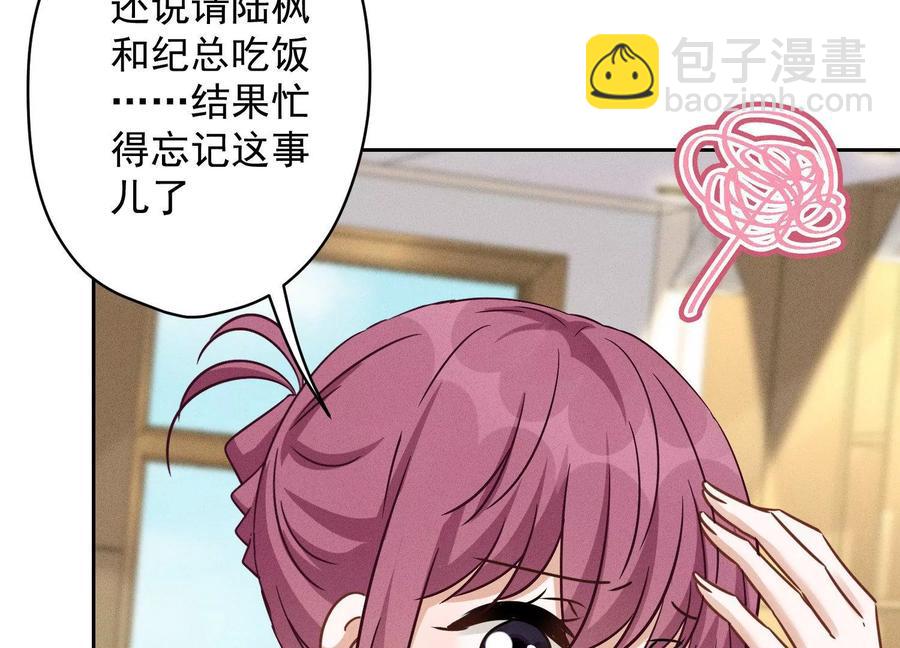 🍲最豪赘婿 龙王殿 第142话 上司的秘密 第38页