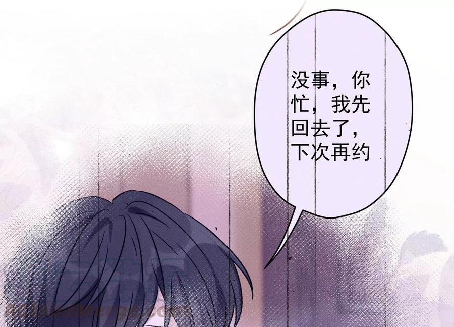 🍲最豪赘婿 龙王殿 第142话 上司的秘密 第40页