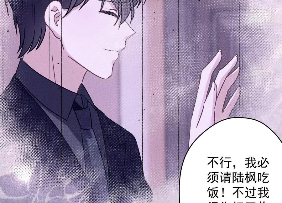 🍲最豪赘婿 龙王殿 第142话 上司的秘密 第41页