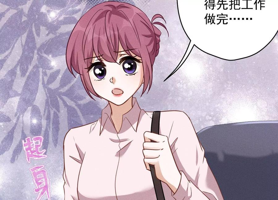 🍲最豪赘婿 龙王殿 第142话 上司的秘密 第42页