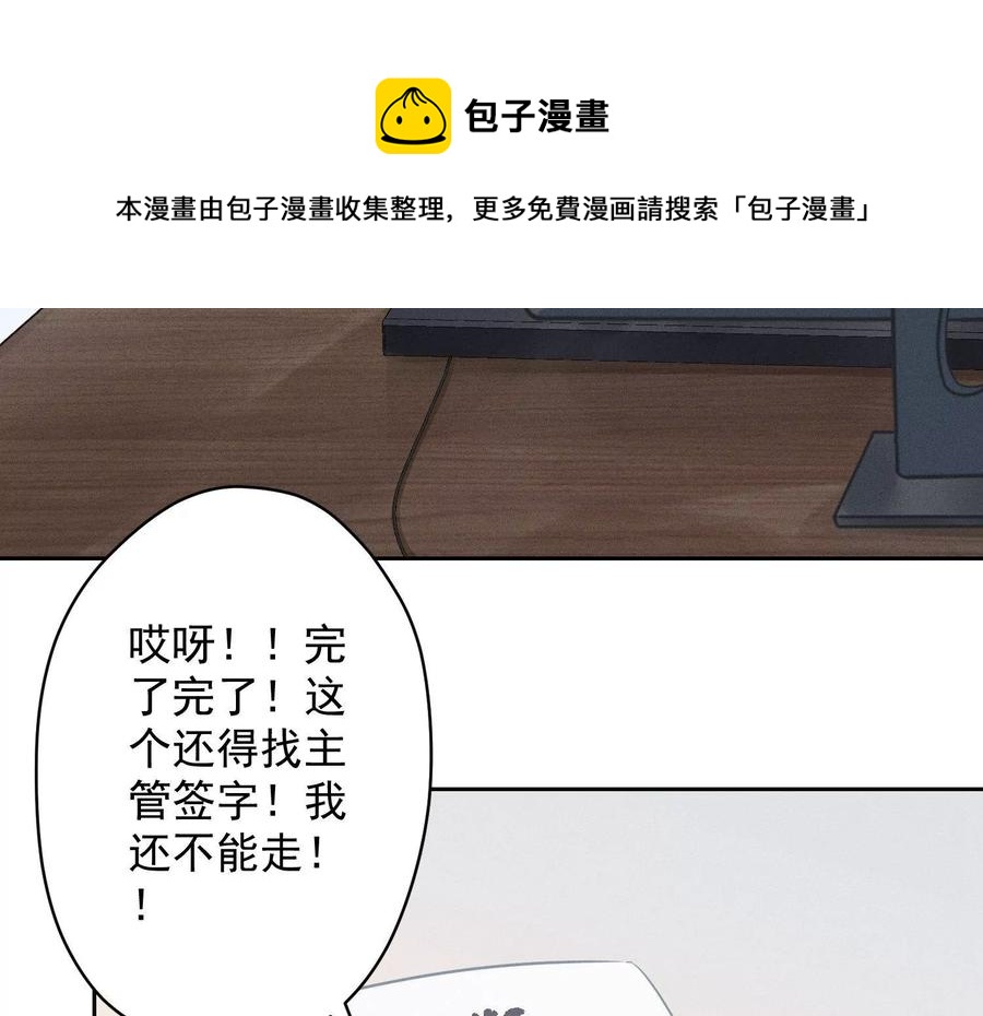 🍲最豪赘婿 龙王殿 第142话 上司的秘密 第44页