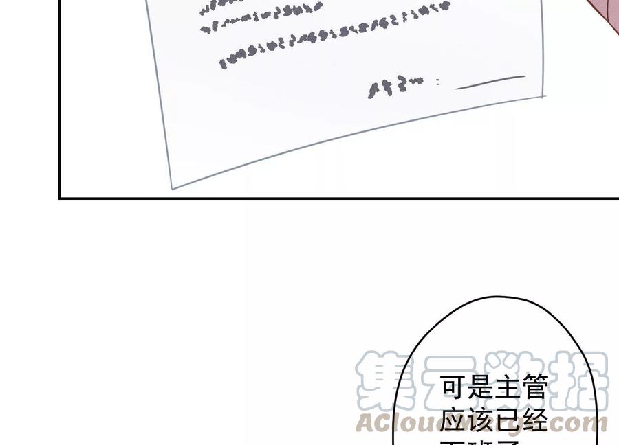 🍲最豪赘婿 龙王殿 第142话 上司的秘密 第46页