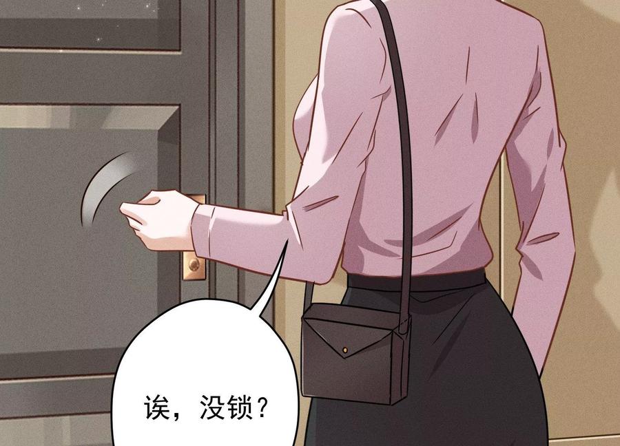 🍲最豪赘婿 龙王殿 第142话 上司的秘密 第48页