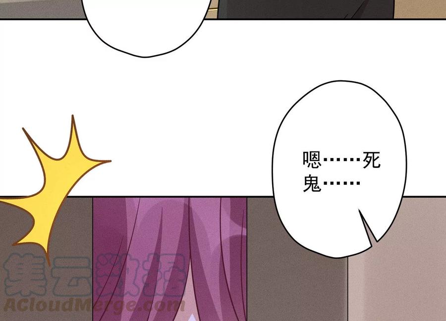 🍲最豪赘婿 龙王殿 第142话 上司的秘密 第49页