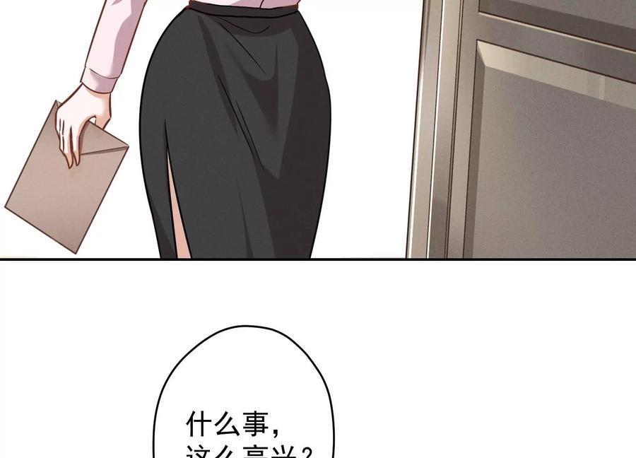 🍲最豪赘婿 龙王殿 第142话 上司的秘密 第5页