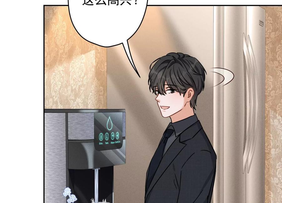 🍲最豪赘婿 龙王殿 第142话 上司的秘密 第6页