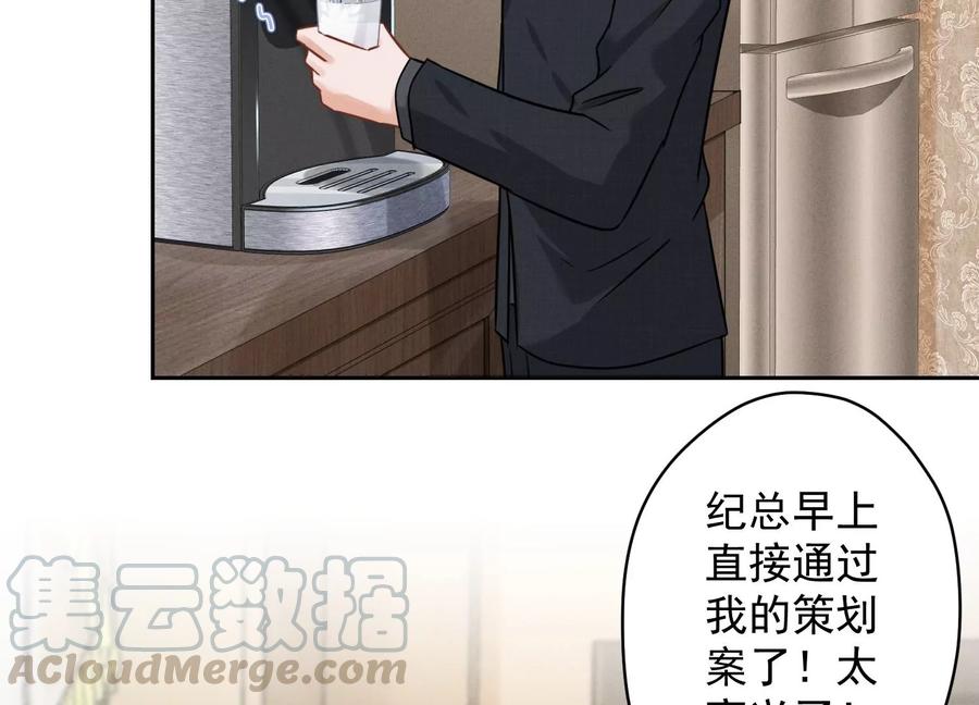 🍲最豪赘婿 龙王殿 第142话 上司的秘密 第7页