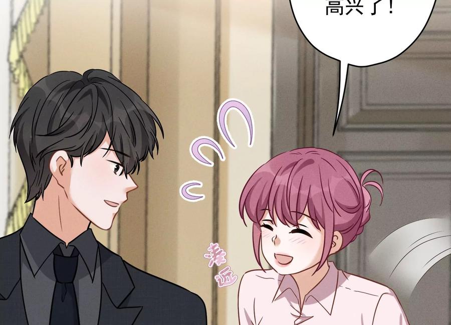 🍲最豪赘婿 龙王殿 第142话 上司的秘密 第8页