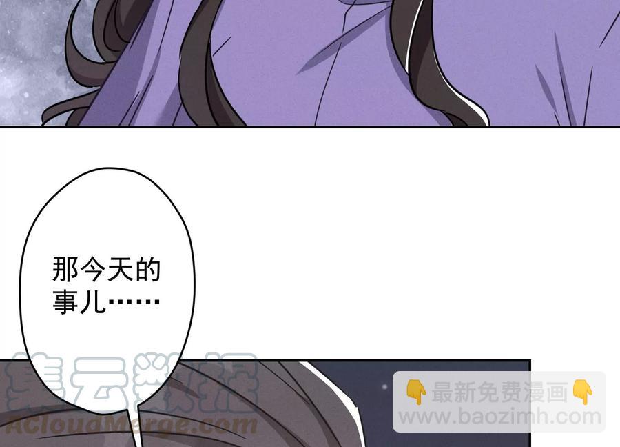 🍲最豪赘婿 龙王殿 第144话 造人计划 第10页