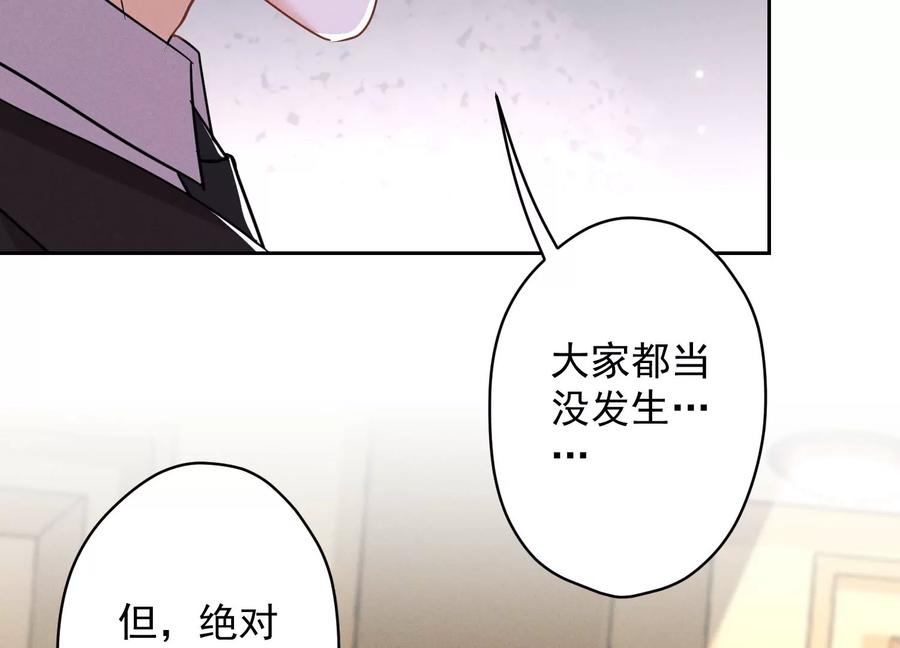 🍲最豪赘婿 龙王殿 第144话 造人计划 第12页