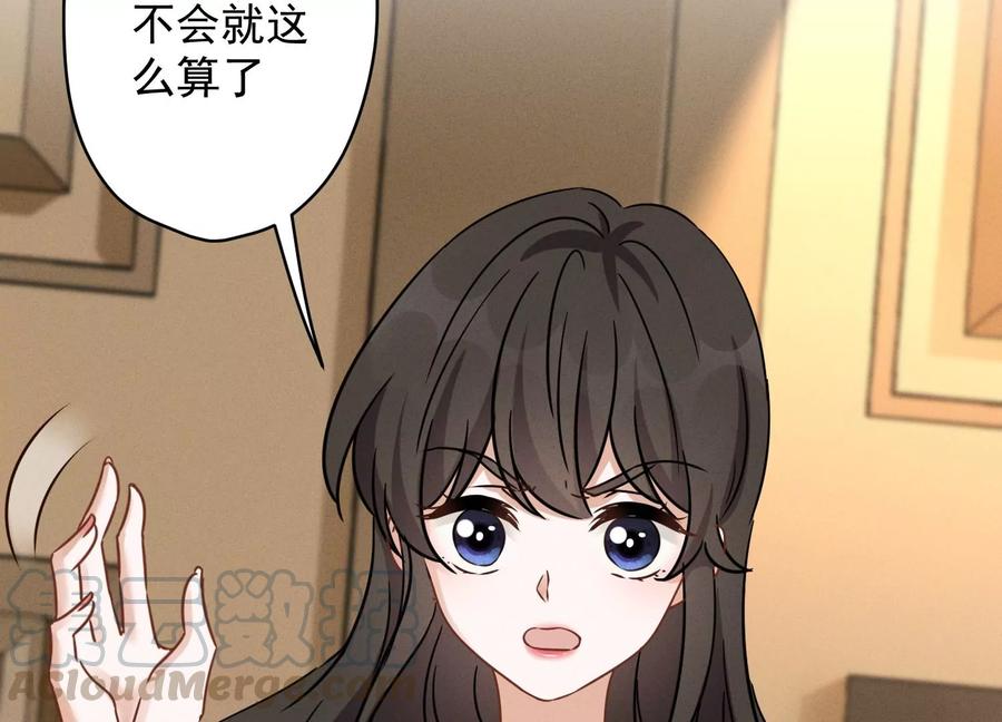 🍲最豪赘婿 龙王殿 第144话 造人计划 第13页