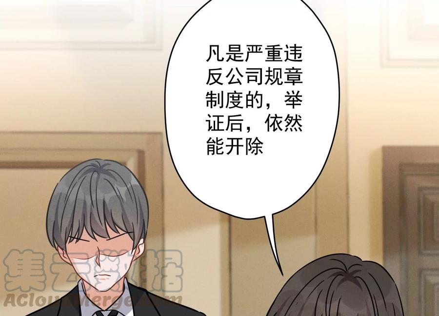 🍲最豪赘婿 龙王殿 第144话 造人计划 第16页
