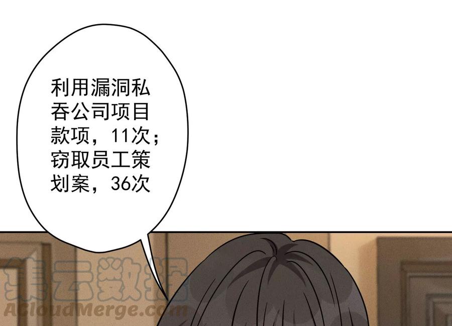 🍲最豪赘婿 龙王殿 第144话 造人计划 第19页