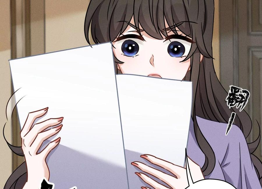 🍲最豪赘婿 龙王殿 第144话 造人计划 第20页