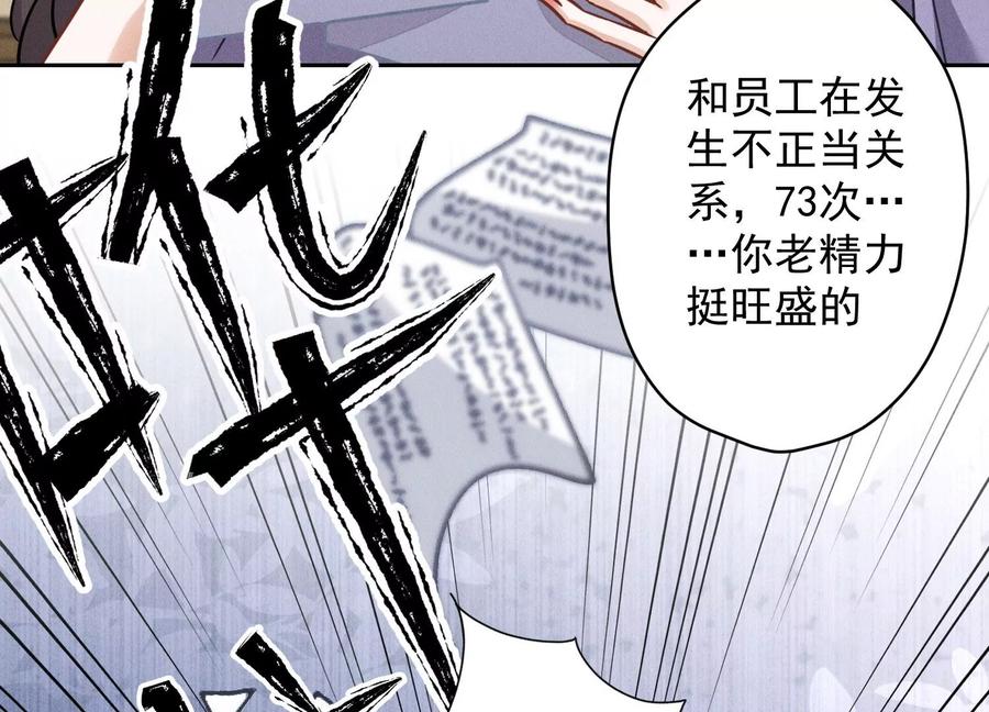🍲最豪赘婿 龙王殿 第144话 造人计划 第21页