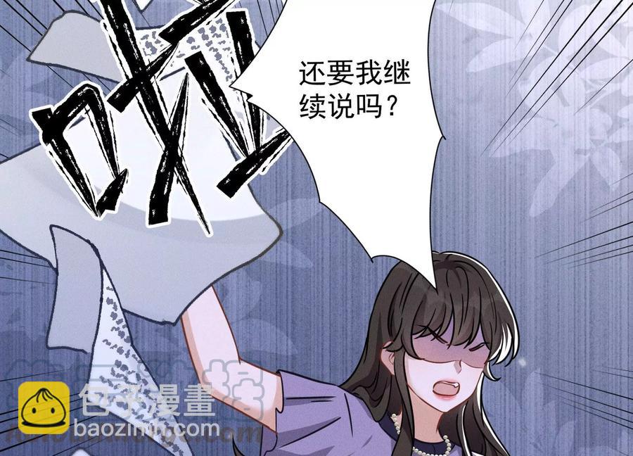🍲最豪赘婿 龙王殿 第144话 造人计划 第22页