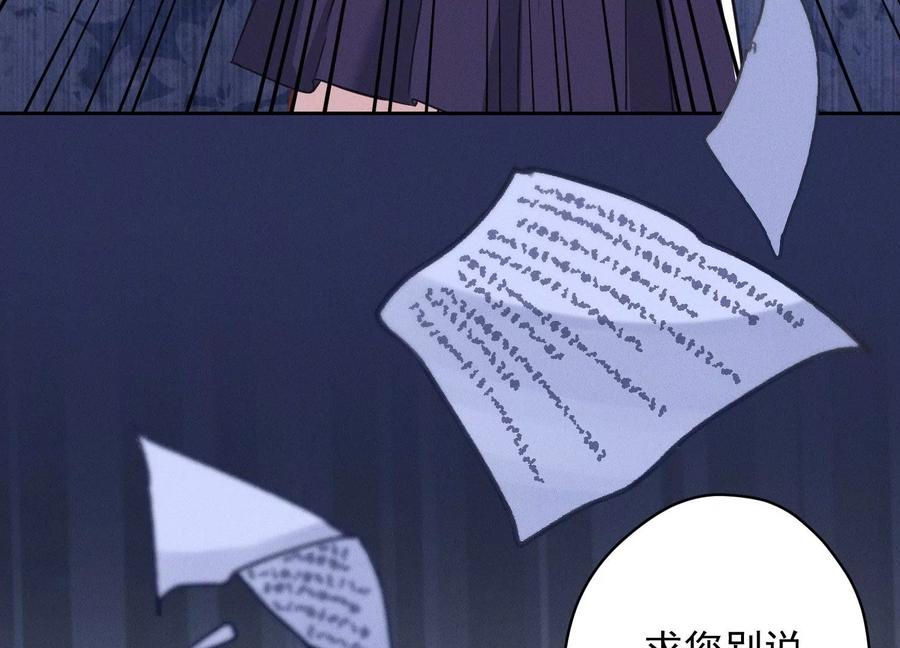 🍲最豪赘婿 龙王殿 第144话 造人计划 第24页