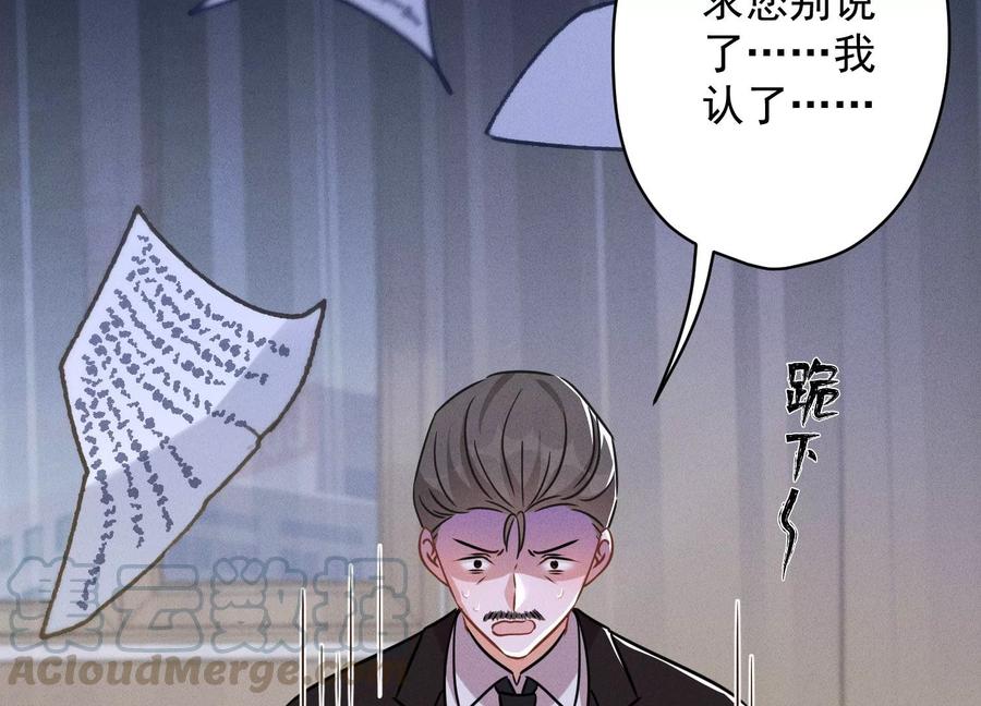🍲最豪赘婿 龙王殿 第144话 造人计划 第25页