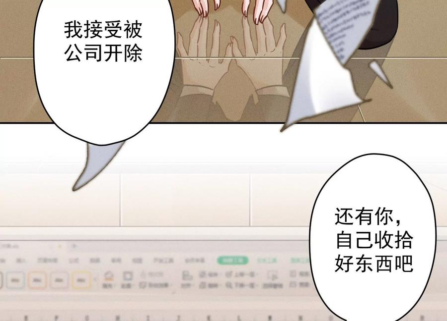 🍲最豪赘婿 龙王殿 第144话 造人计划 第27页