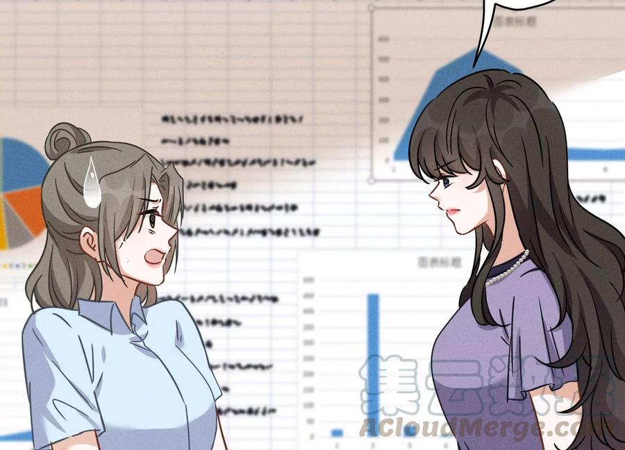 🍲最豪赘婿 龙王殿 第144话 造人计划 第28页